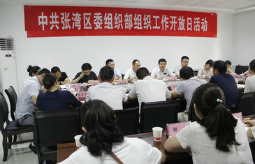 ������ί��֯����չ��֯���������ջ